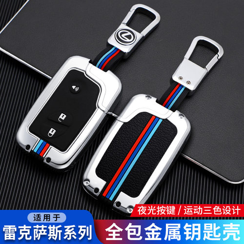 适用于老款雷克萨斯钥匙套凌志CT200H rx270 rx350汽车钥匙包壳扣