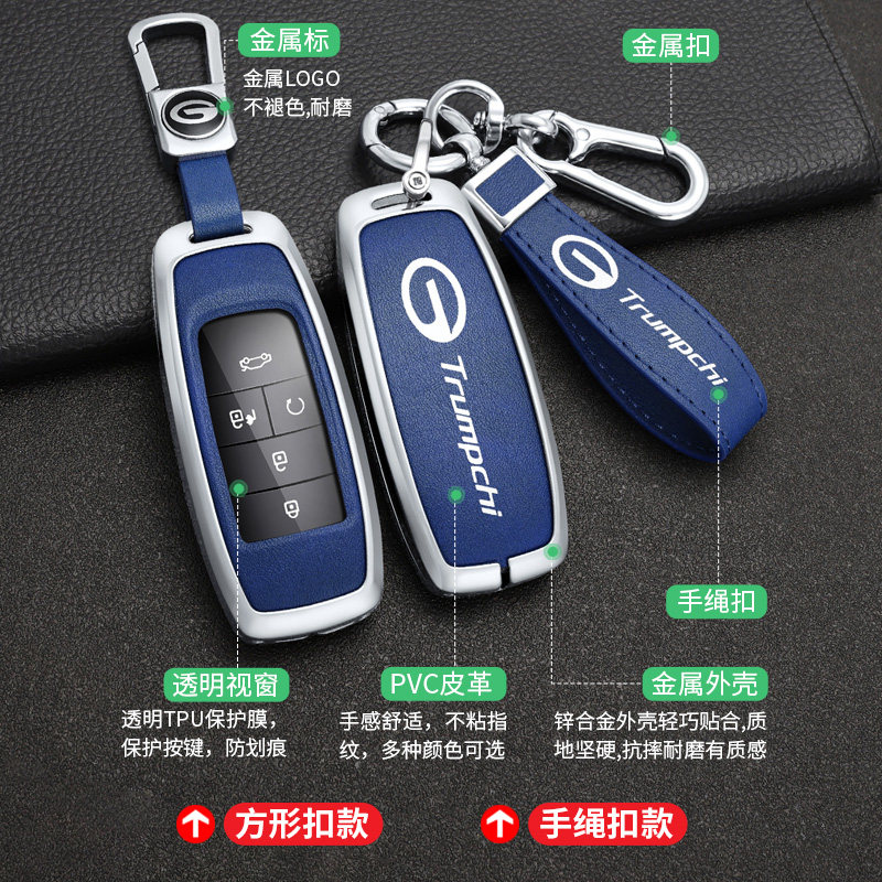 广汽传祺埃安Y钥匙套Vplus车扣