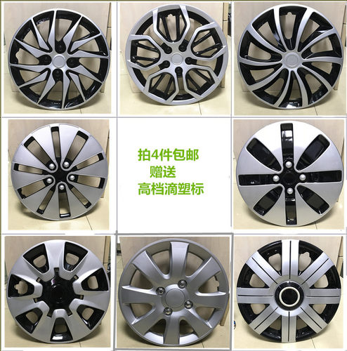 1213141516寸汽车改装轮毂盖