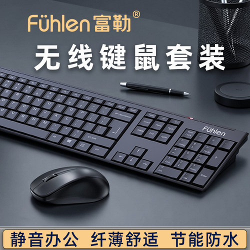 富勒MK850无线静音超薄键鼠套装