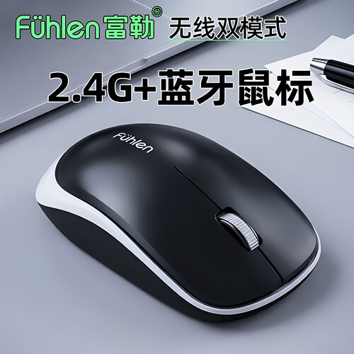 富勒A03BT双模式无线蓝牙鼠标