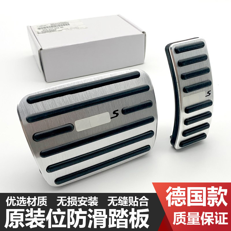新老款卡宴改装专用油门脚踏板