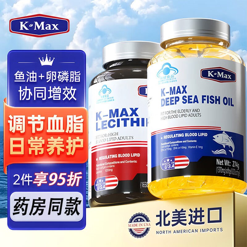 康麦斯牌深海鱼油卵磷脂软胶囊OMEGA-3成人中老年原装进口正品