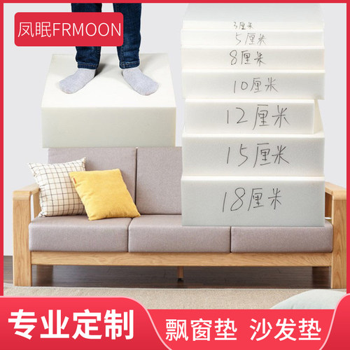 35D50D高密度海绵沙发垫加厚定制
