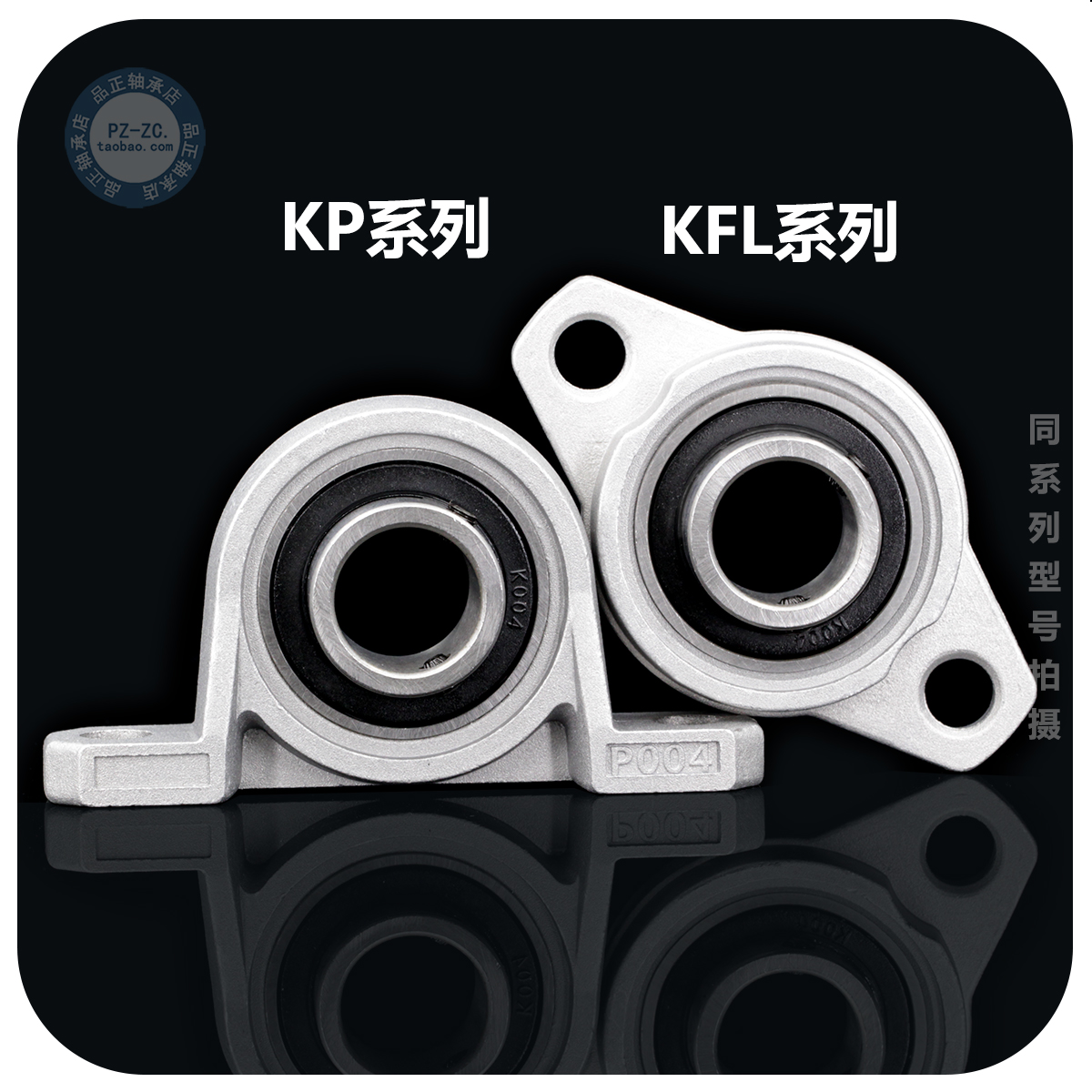 锌合金轴承座 KP KFL08 000 001 002 003 004 005 006 立式 菱形 五金/工具 外球面球轴承 原图主图