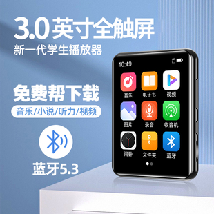 世酷mp3随身听mp5播放器听歌神器高中生专用英语听力学生小说mp4