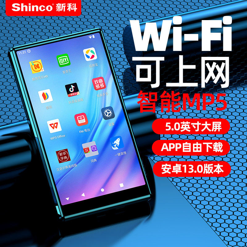 Shinco/新科mp5wifi可上网下载应用mp4小说蓝牙mp3音乐mp6播放器