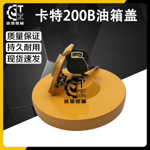 卡特306/307E/312B/315/318/200B/240油箱盖 柴油箱盖 挖掘机配件
