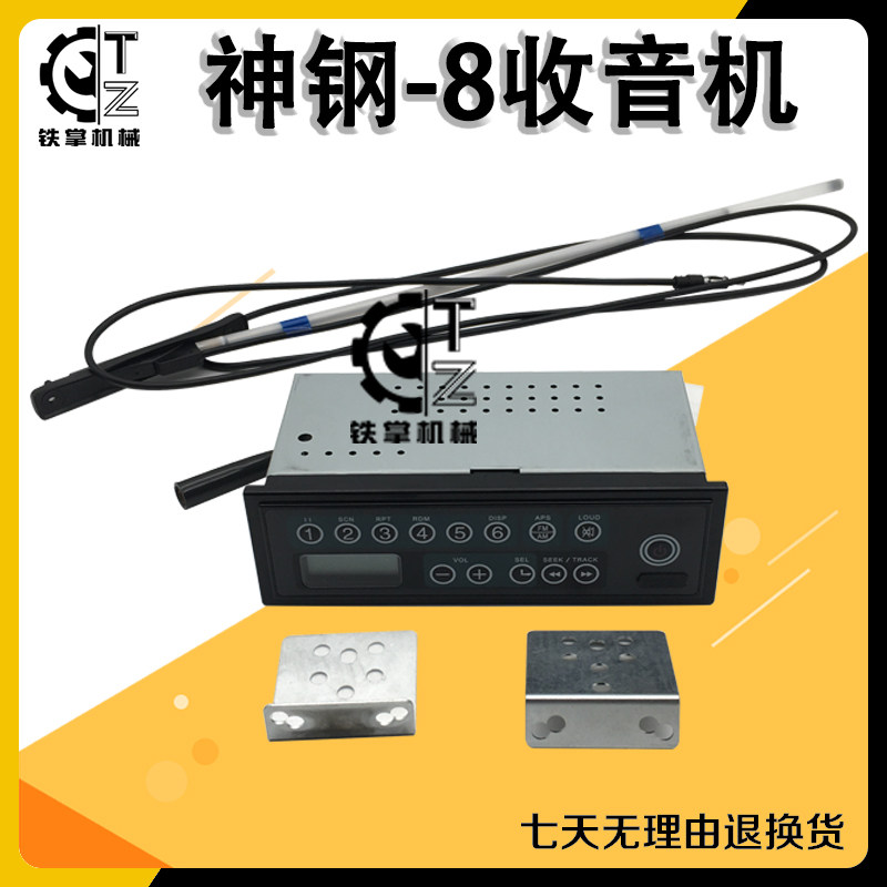 神钢 SK200/210/250/260/330 -8 / 超8 收音机橡胶 天线
