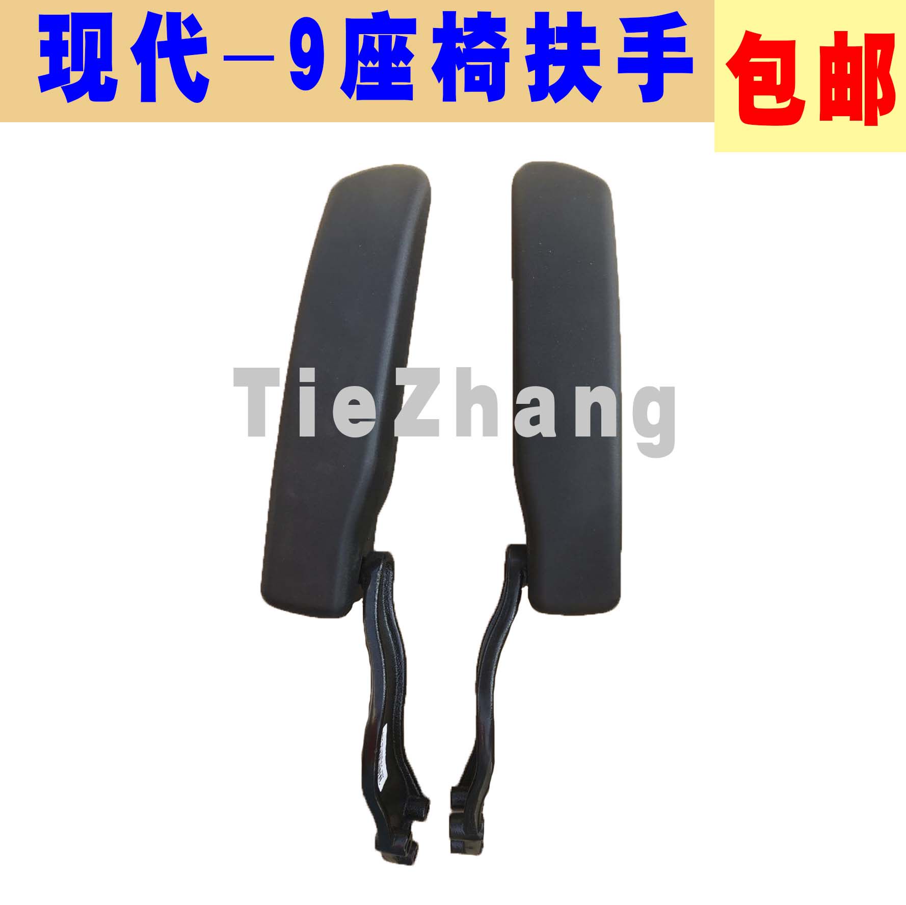 挖掘机配件 现代R210/215/225-9驾驶室座椅扶手现代挖机座椅扶手