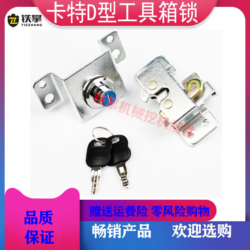 卡特312D/320D/323D/325D/329D/336D/345D工具箱锁 锁芯挖掘机配