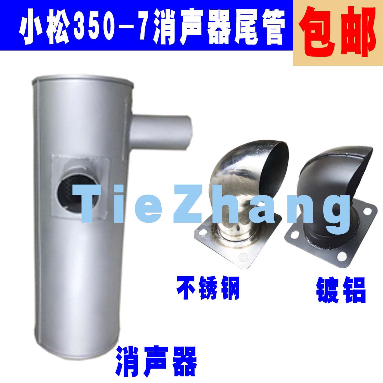 挖掘机配件 小松PC360-7 300-7消声器尾管排气管弯头弯管接头包邮