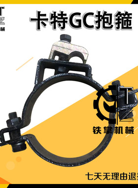 挖掘机卡特E320GC 336GC 313GC 329GC大中小臂铲斗臂油缸卡箍