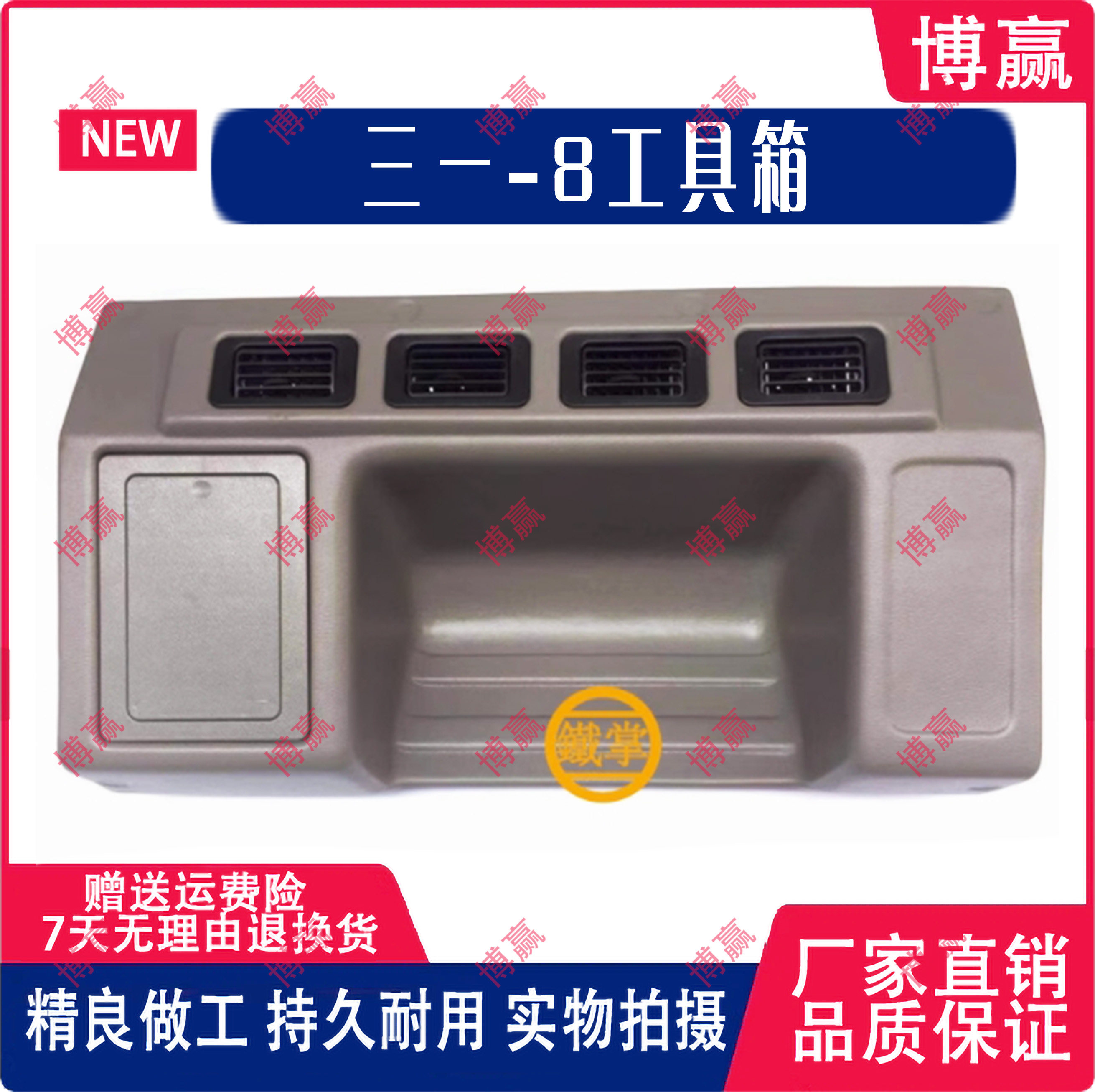 挖掘机三一SY215-8/135/235-8空调罩工具箱装饰板驾驶室塑料外壳
