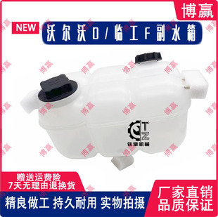 沃尔沃挖掘机EC200D/210D/220D临工135/225/300F副水箱副水壶盖子