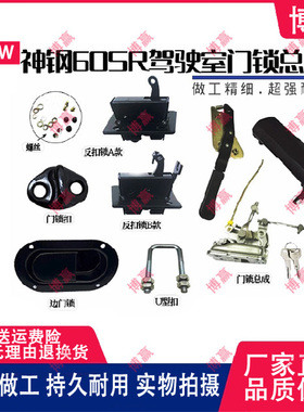 神钢SK60SR 70SR 135SR驾驶室门锁总成内外拉手锁芯锁块挖机配件