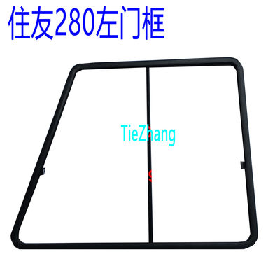 挖掘机配件住友SH60/120/200/280/A2/A3/A5左门框 玻璃框架车门框