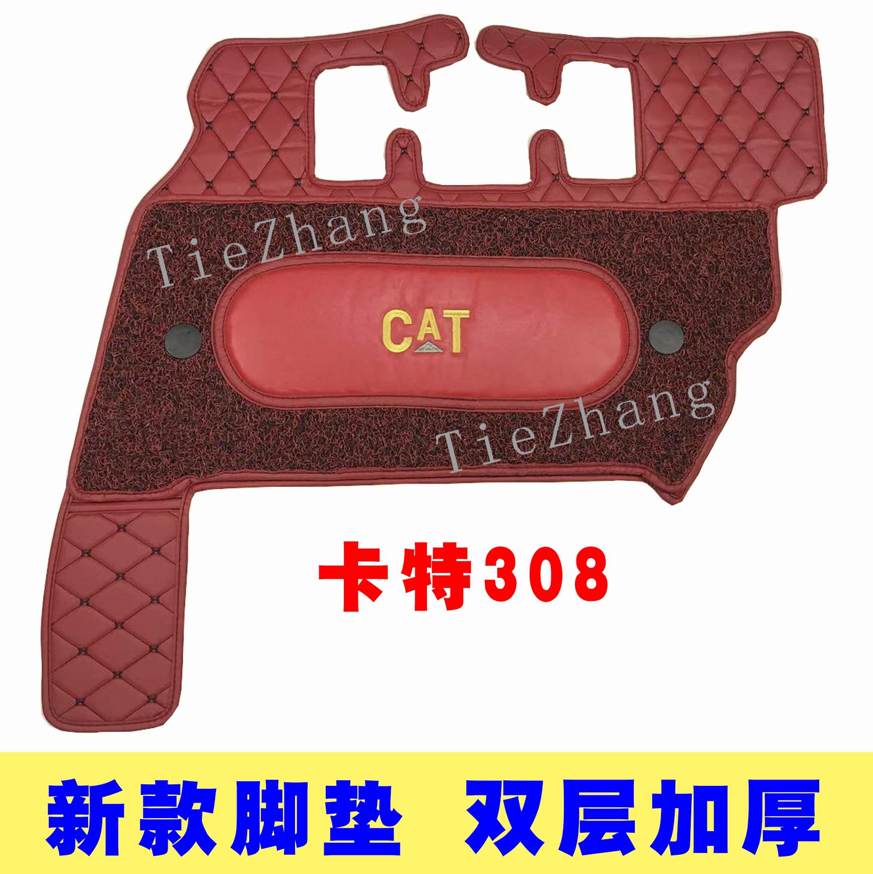 挖掘机卡特CAT305 305.5 306 307 308E脚垫驾驶室地毯踩脚垫 配件