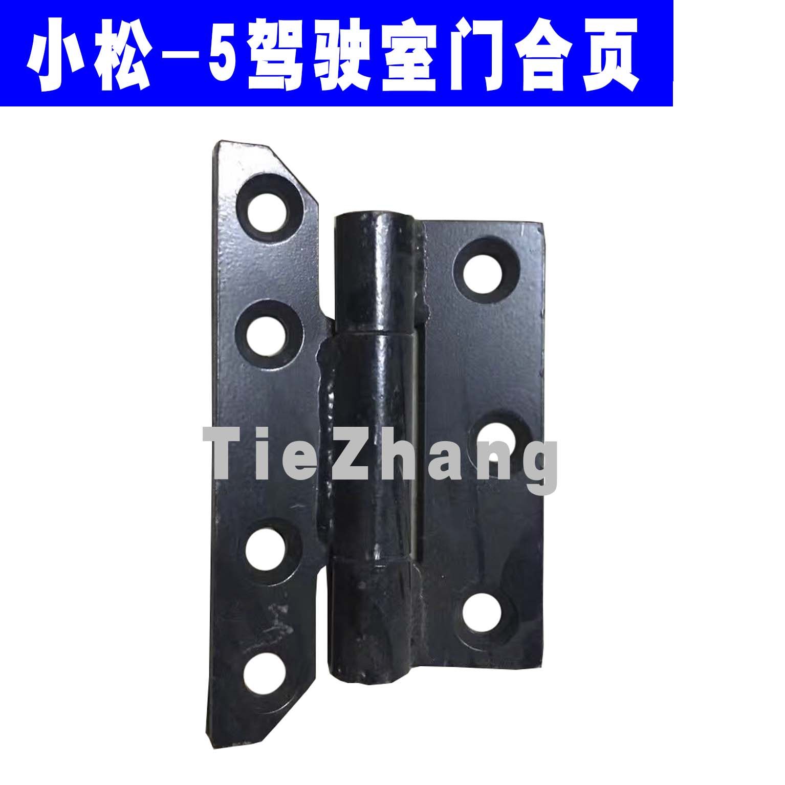 小松PC60 120 200-5挖掘机驾驶室门合页 边门铰链 挖机合业 合叶,五金/工具,塑料板,淘宝优惠券,粉丝福利购,淘宝优惠卷