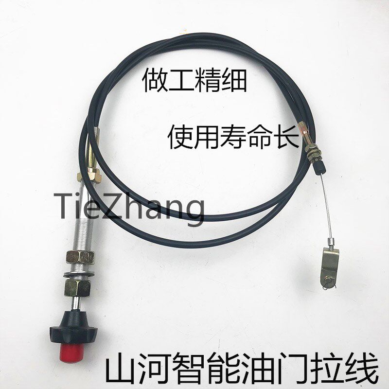 挖掘机配件山河智能50/60/70/80/90/150/210挖机油门拉线拉绳包邮