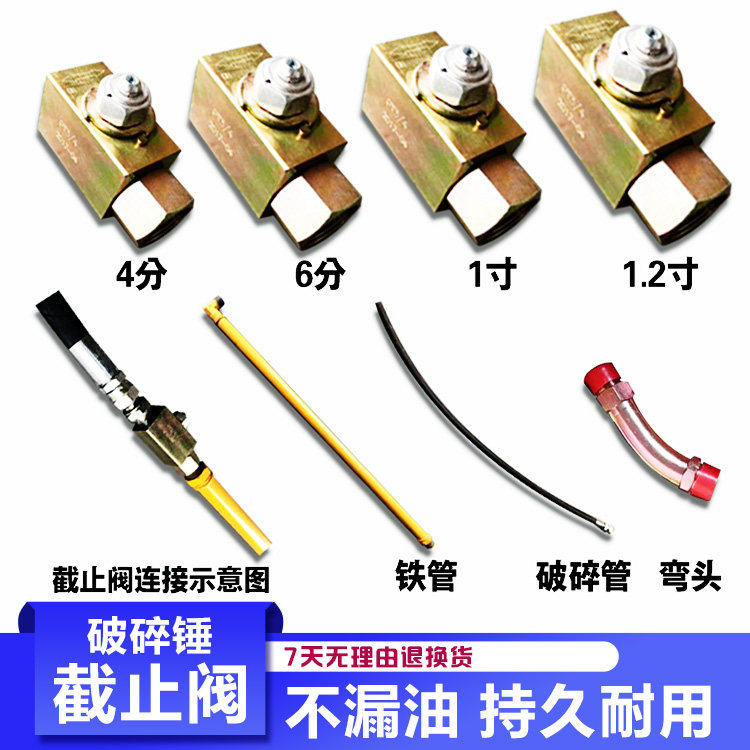 挖掘机破碎锤截止阀1/2 3/4 1寸球阀 破碎锤配件油路开关小臂配件