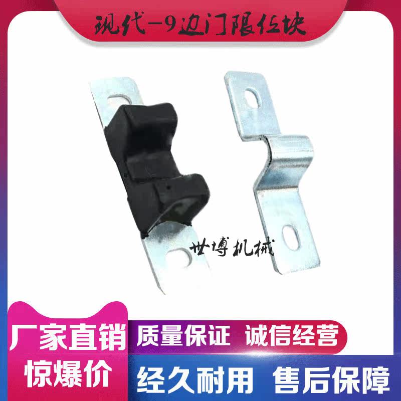 现代挖机R150 215 225 305 375 385-9/9T优质边门限位块 防撞胶块