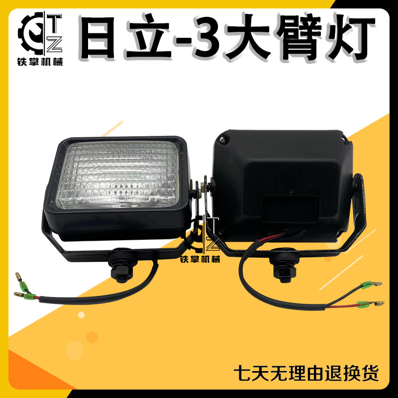 日立挖掘机配件大灯日光灯