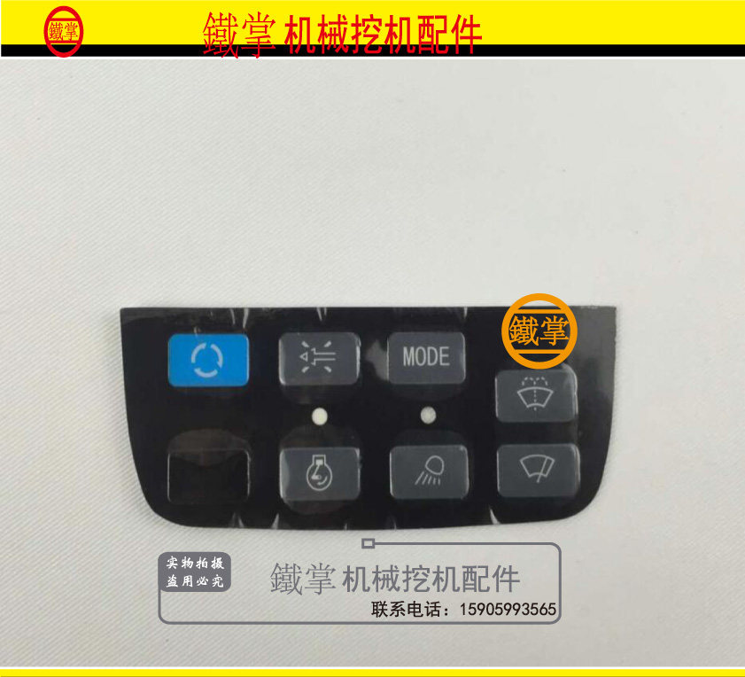 挖掘机神钢SK200 210 220 230 250-6E仪表显示器液晶按键贴纸配件