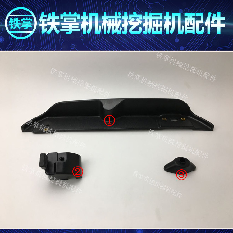 挖掘机配件日立EX120/200/300-6-3G ZAX直喷 雨刮盖/雨刮器盖挡板