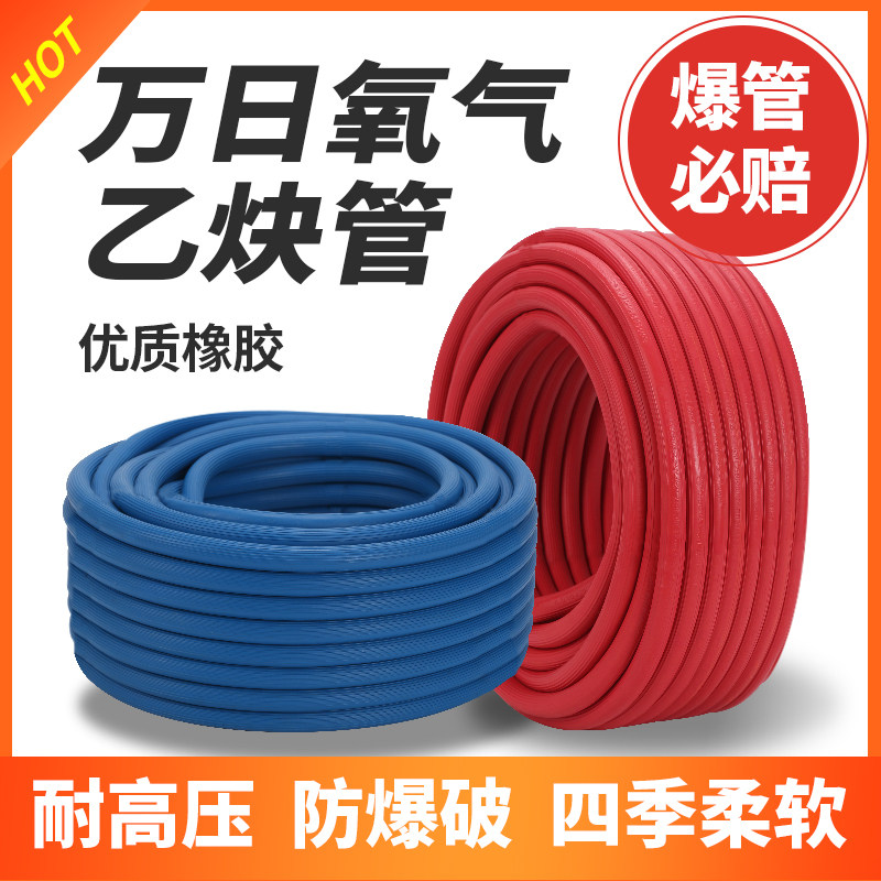 万日氧气管橡胶管焊割防爆防烫蓝色氧气红色乙炔管工业用高压耐磨,五金/工具,其他电焊/切割设备,淘宝优惠券,粉丝福利购,淘宝优惠卷
