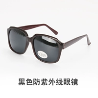 Черные ультрафиолетовые очки (10 паров цены)