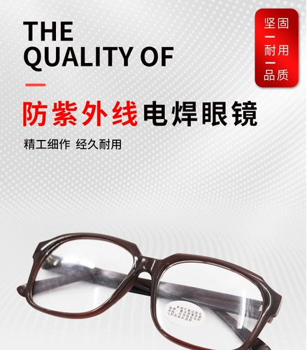 Прозрачные антирадиационные очки, защита от ультрафиолета, защита глаз