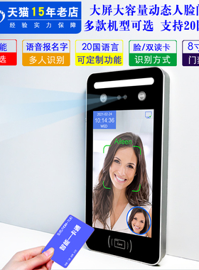 弘拓AI08人脸门禁机刷脸门禁系统闸机扫脸机8寸触屏远程开门大容量人脸刷卡门控机企业小区办公室门禁管理