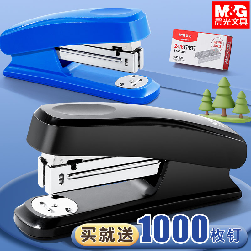 晨光订书机大号加厚商务白领办公订书器大号省力定书机12号钉基础型学生资料手动多功能装订器标准型文具用品