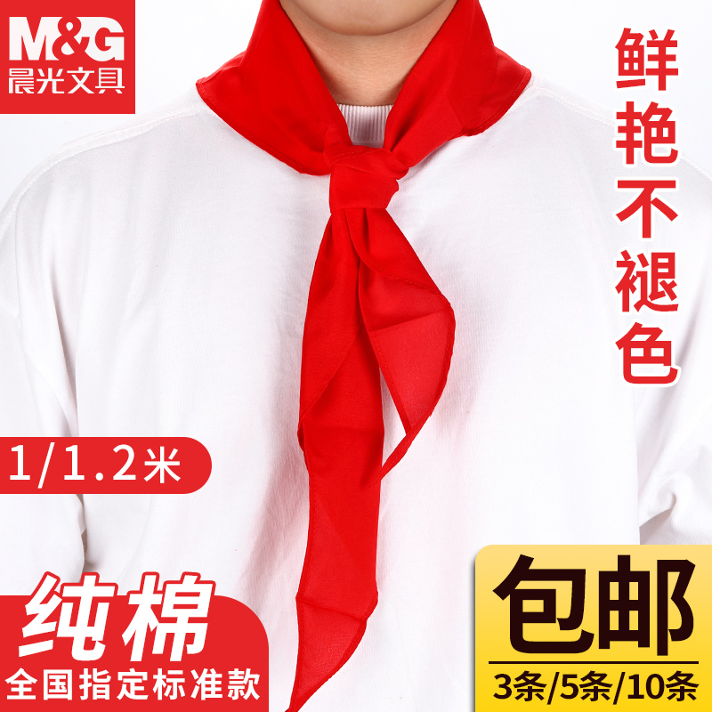 晨光小学生红领巾棉批发不掉色