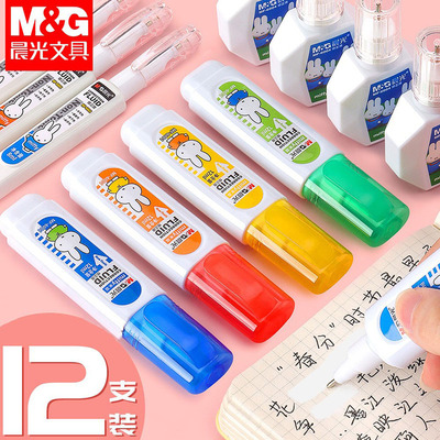 晨光涂改液修正液快干去字无痕改