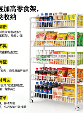 超市便利店多层置物架多层小货架
