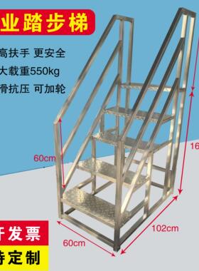 工业踏步梯平台梯移动仓储登高梯工程理货检修梯扶手梯家用台阶梯