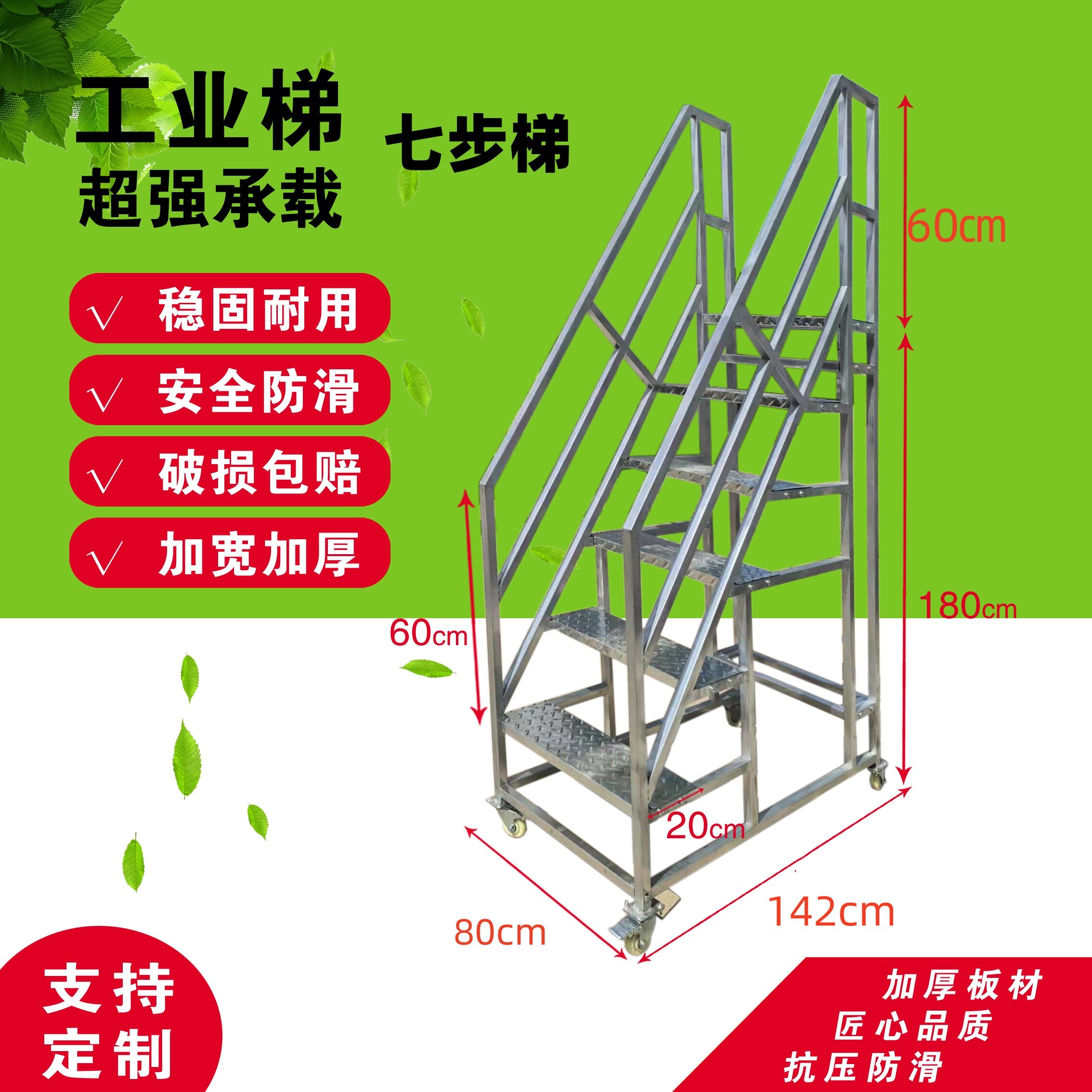 加厚移动踏步台阶梯工业梯子扶手梯家用梯七步梯户外登高工程楼梯