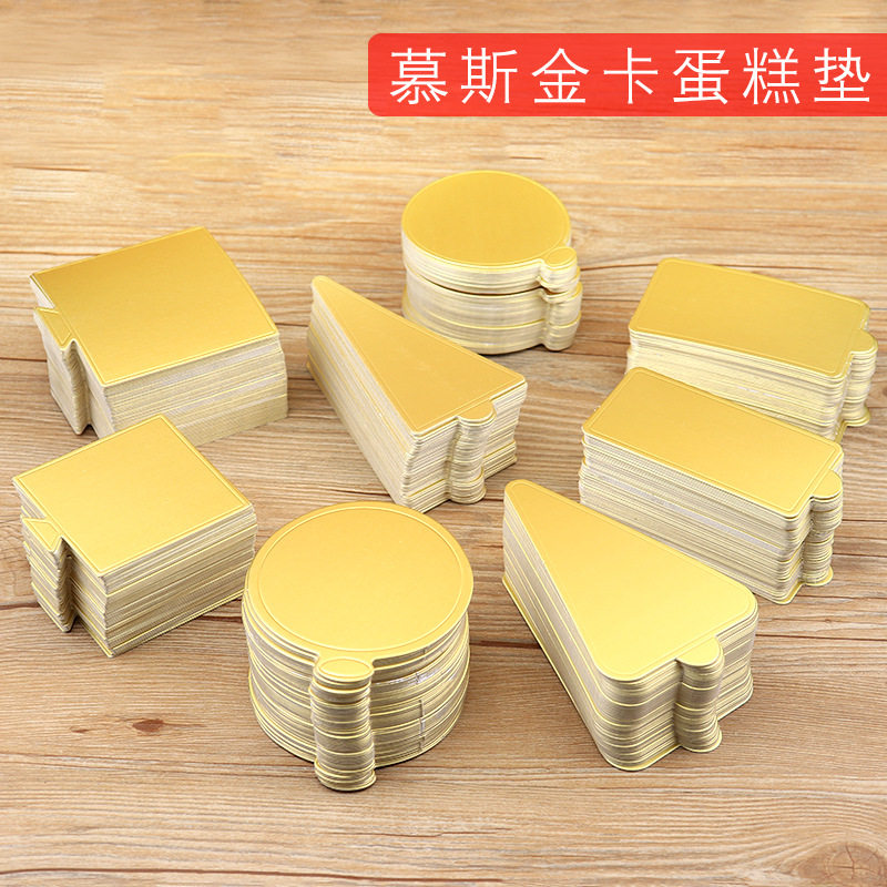 金色蛋糕底托慕斯蛋糕垫切件蛋糕三角形长方形正方形圆形西点纸托