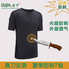 超薄款 体能训练服短袖 固甲夏季 防刺衣背心军迷战术T恤防刺服套装