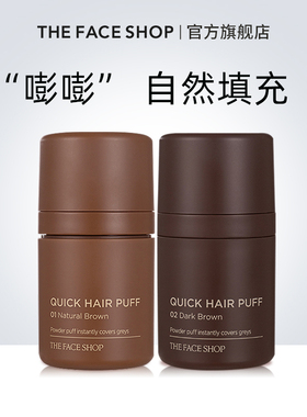 菲诗小铺美妆发际线粉饼侧影阴影一体盘鼻影修容补发官方正品