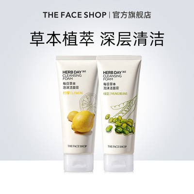 菲诗小铺学生洗面奶油皮深层清洁