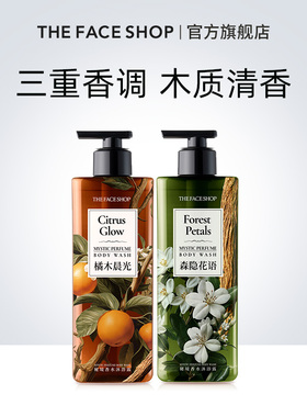 THE FACE SHOP菲诗小铺秘境系列香水沐浴露木质香氛大瓶装