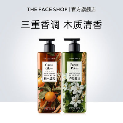 THE FACE SHOP菲诗小铺秘境系列香水沐浴露木质香氛大瓶装