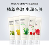 菲诗小铺草本泡沫洁面乳芦荟氨基酸洗面奶女油皮清洁学生官方正品