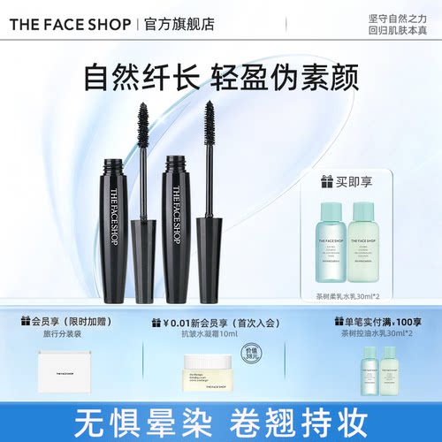 明星黑杆睫毛膏 卷翘纤长