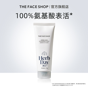 菲诗小铺纯氨基酸洗面奶洁面男士 泡沫清洁油皮学生官方旗舰店正品