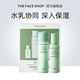 官方正品 乳液补水护肤品套装 限定礼盒 菲诗小铺茶树控油保湿