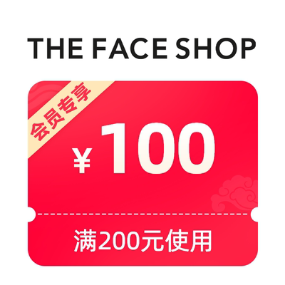 抢先购大额有价券